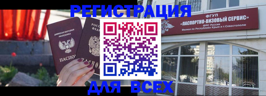 прописка паспорт в Архангельске