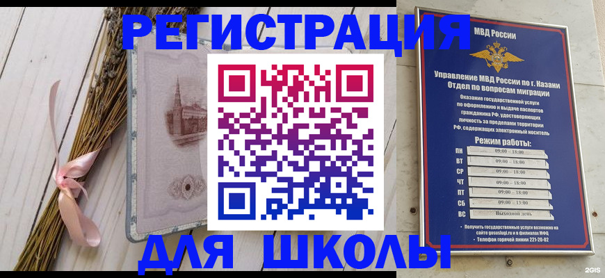 временная регистрация адрес в Архангельске
